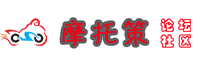 摩托策－摩友之家
